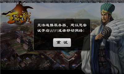 王者之战下载安装-王者之战手游版下载 v1.0.2 游戏截图 1