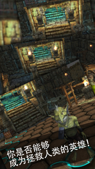 包围哥布林下载 v1.0 游戏截图 2