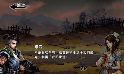 狂斩之刃(街机动作闯关)下载 v1.0 游戏截图 3