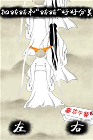 小龙女之姑姑是你吗下载 v1.3 游戏截图 2