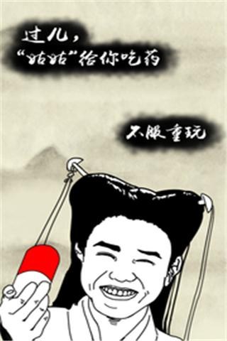 小龙女之姑姑是你吗下载 v1.3 游戏截图 1