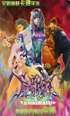 魔塔战记下载 v1.2 游戏截图 1