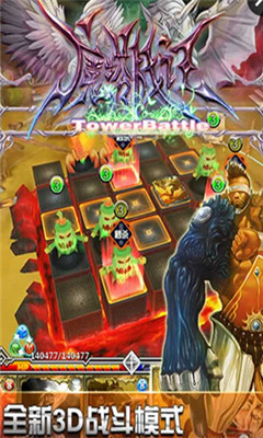 魔塔战记下载 v1.2 游戏截图 2