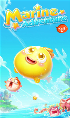 海洋探险(marine adventure)下载 v1.1.13 遊戲截圖 1
