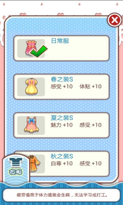 姐姐养成记下载 v1.0 游戏截图 4