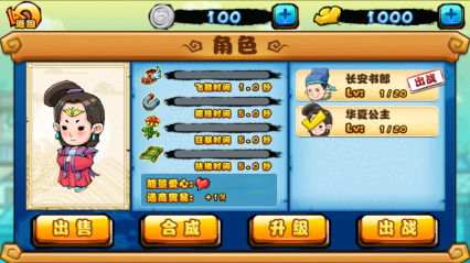 丝绸之路下载 v1.0.40913.1 游戏截图 2