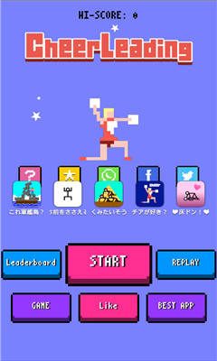 啦啦队(cheer)下载 v1.0 游戏截图 2