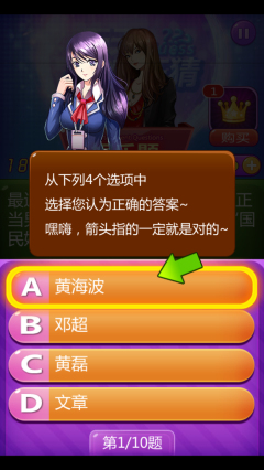 天天疯狂猜下载 v1.0 游戏截图 3