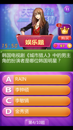 天天疯狂猜下载 v1.0 游戏截图 4