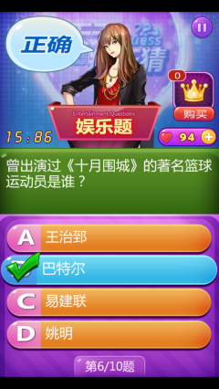 天天疯狂猜下载 v1.0 游戏截图 5