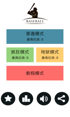 棒球下载 v1.1.0 游戏截图 1