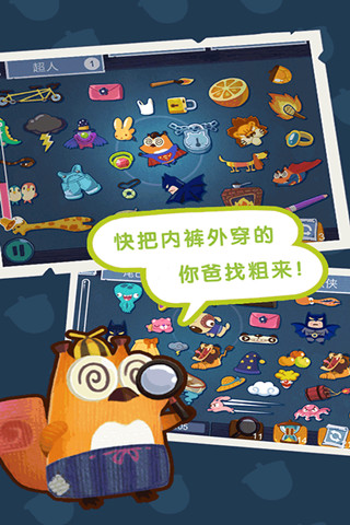 找你爸下载 v1.3.0 游戏截图 1