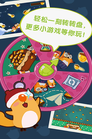 找你爸下载 v1.3.0 游戏截图 3