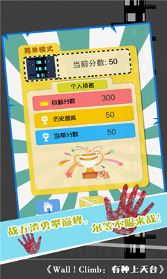 有种上天台下载 v1.0 Тоглоомын зураг 4