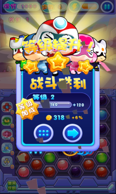 开心爱消除下载 v1.7.0 游戏截图 3