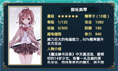 人气动漫全明星下载 v4.2.7 游戏截图 2