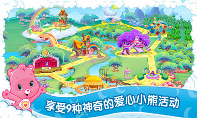爱心小熊彩虹游戏时光(care bear)下载 v1.0.4 ئويۇن سۈرىتى 4