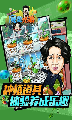 废柴兄弟手游-废柴兄弟下载 v1.0.0 游戏截图 3