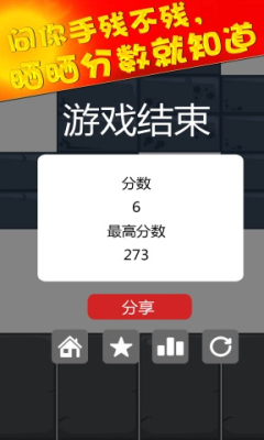 全民补砖块下载 v1.0.2 游戏截图 4