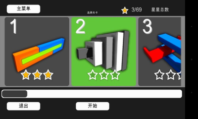 拆解大师下载 v2.0.0 游戏截图 2