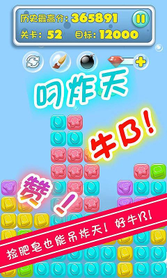 捡肥皂游戏-拣肥皂下载 v1.1.2 게임 스크린샷 2