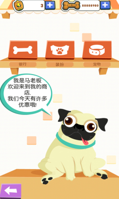飞天狗大冒险下载 v51.2.9.0 游戏截图 2