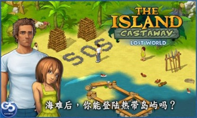 孤岛余生遗失的世界(The Island Castaway:Lost World)下载 v1.4 遊戲截圖 4