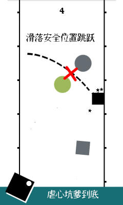虐心方块2下载 v1.01 游戏截图 2