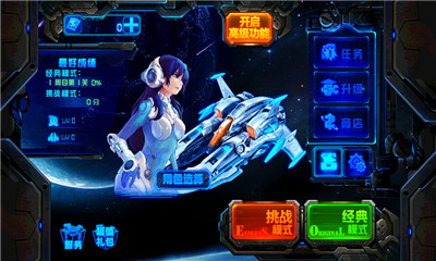 银河战队下载 v2.1.0.0 游戏截图 2