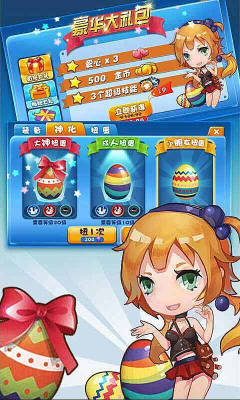 魔幻陀螺之飓风战魂下载 v1.3.2 游戏截图 4