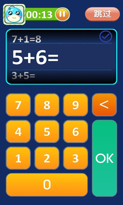 培优加减乘除下载 v1.0.2 游戏截图 3