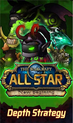 魔兽全明星下载 v2.1 游戏截图 4