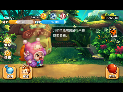 松鼠大战HD下载 v1.0.0.15 游戏截图 4