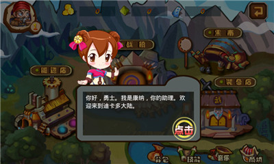 全民大乱斗下载 v1.0 游戏截图 2