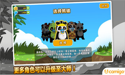 熊猫屁王2下载 V 2.5.196 游戏截图 2