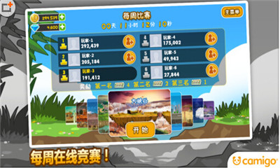 熊猫屁王2下载 V 2.5.196 游戏截图 5