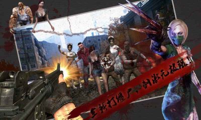 僵尸危情下载 v2.2.0 游戏截图 2