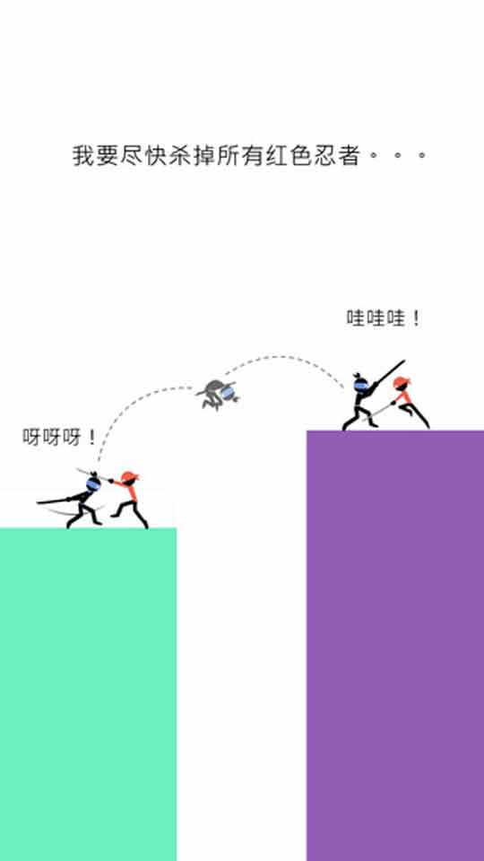 超棒忍者下载 v1.0.0 游戏截图 1
