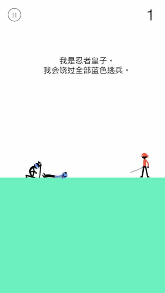 超棒忍者下载 v1.0.0 游戏截图 3