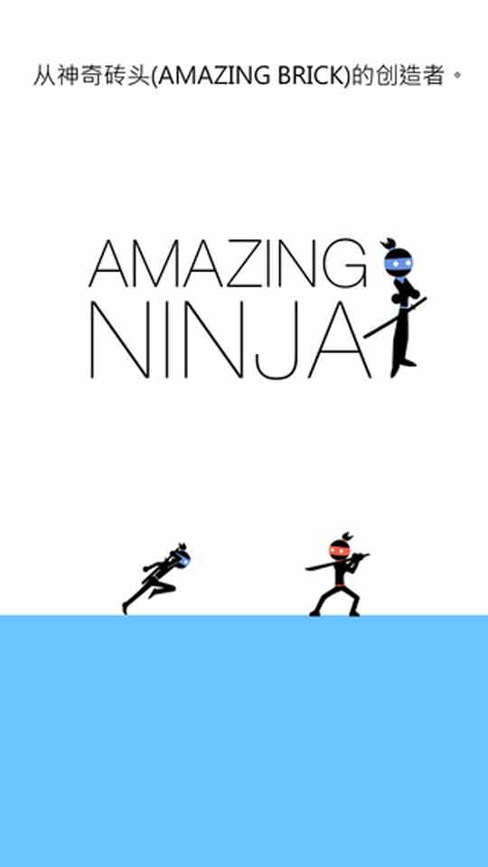 超棒忍者下载 v1.0.0 游戏截图 4