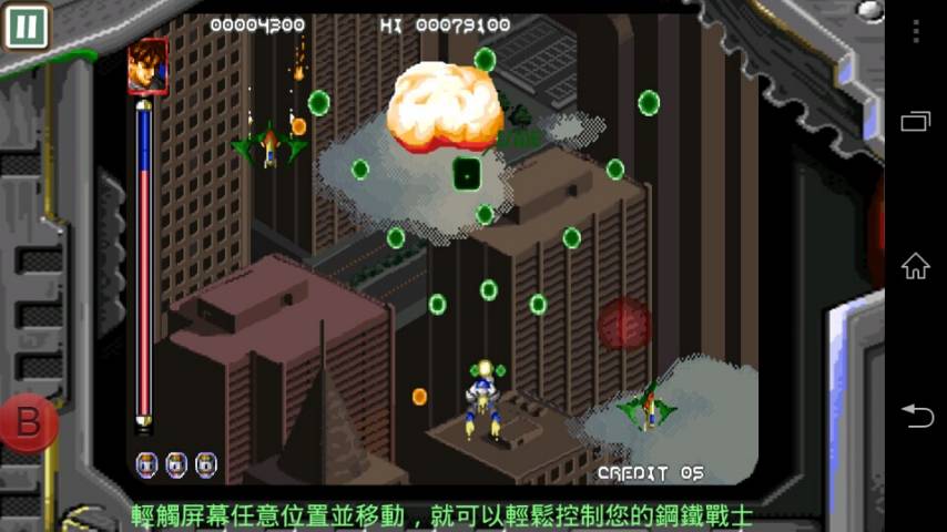 终极火力下载 v1.4.7 游戏截图 2