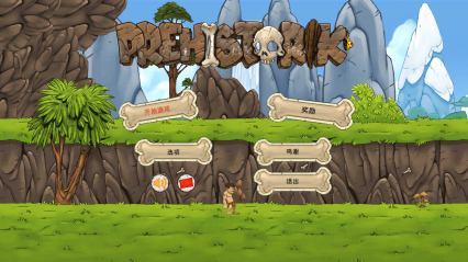 原始人反击下载 v1.0 游戏截图 1