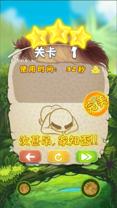 天天跳跳熊下载 v1.141.015 游戏截图 4