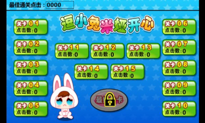 逗小兔米娅开心下载 v1.0.0 游戏截图 4