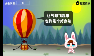 逗小兔米娅开心下载 v1.0.0 游戏截图 5