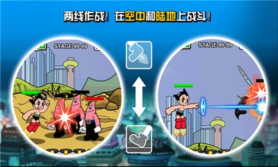 阿童木围攻:外星人攻击(Astro Boy Siege)下载 v1.0.0 Тоглоомын зураг 1