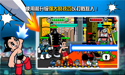 阿童木围攻:外星人攻击(Astro Boy Siege)下载 v1.0.0 Тоглоомын зураг 3
