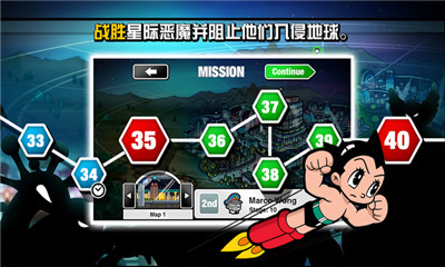 阿童木围攻:外星人攻击(Astro Boy Siege)下载 v1.0.0 Тоглоомын зураг 4