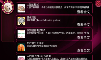 最强大脑手机游戏-最强大脑下载 v1.22 游戏截图 3