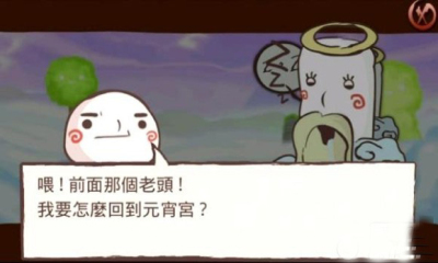 元宵国物语(yuanxiaokuo)下载 v1.10 Тоглоомын зураг 2